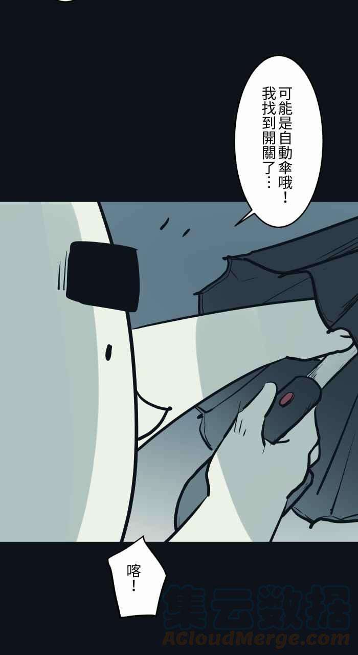 百鬼夜行志・一夜怪谈之卷第751话 黑伞