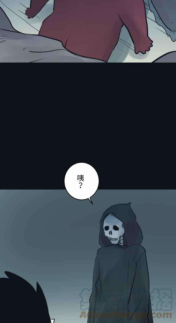 百鬼夜行志・一夜怪谈之卷第754话 死神