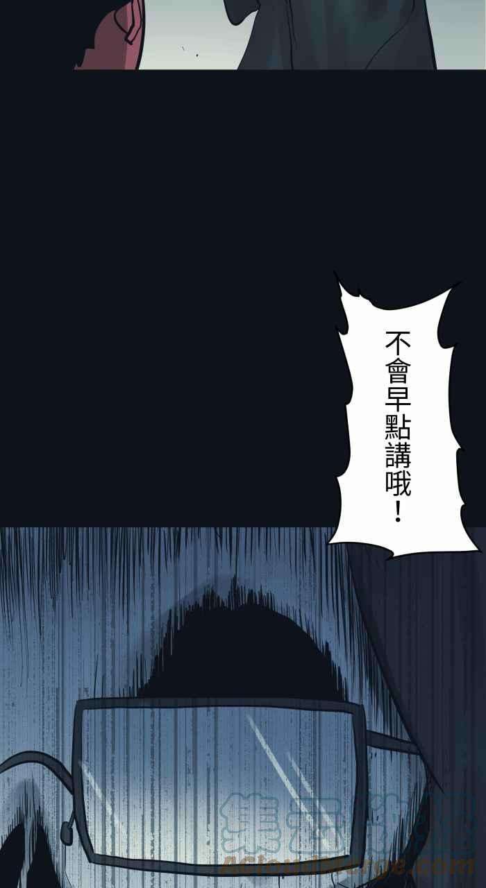 百鬼夜行志・一夜怪谈之卷第754话 死神