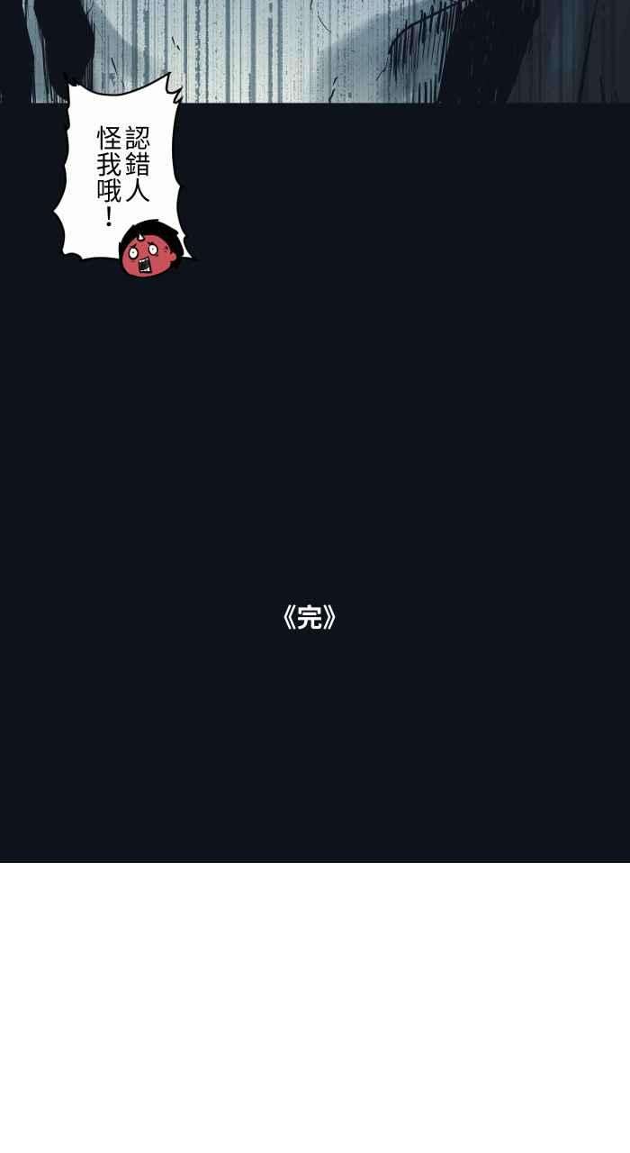 百鬼夜行志・一夜怪谈之卷第754话 死神