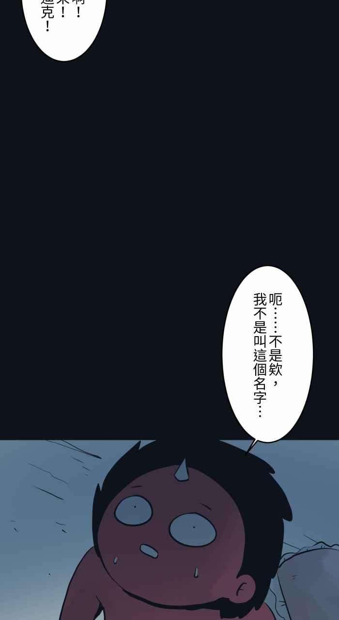 百鬼夜行志・一夜怪谈之卷第754话 死神