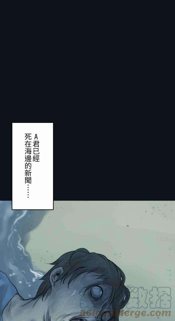 百鬼夜行志・一夜怪谈之卷第756话 海边脚印