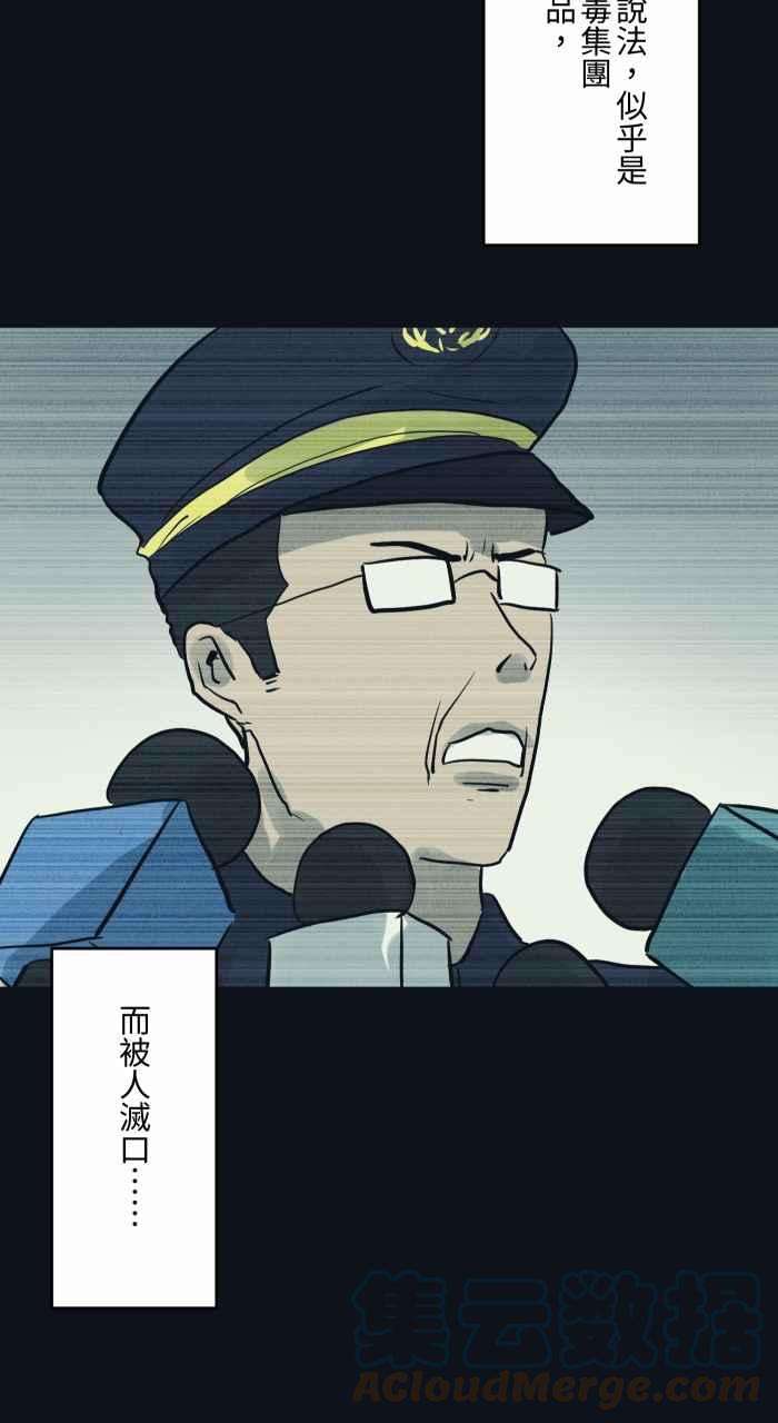 百鬼夜行志・一夜怪谈之卷第756话 海边脚印