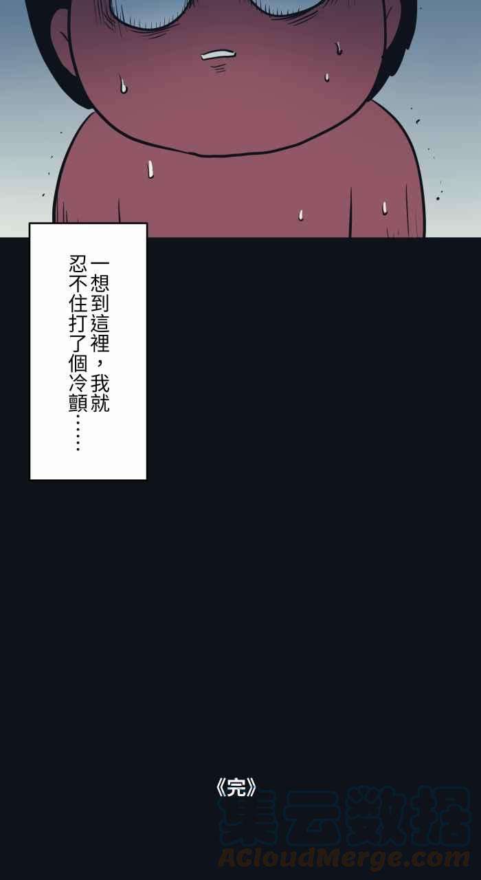 百鬼夜行志・一夜怪谈之卷第756话 海边脚印