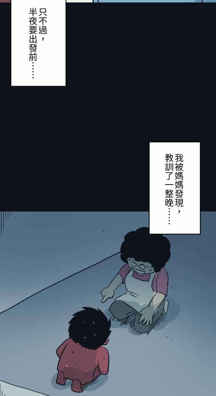 百鬼夜行志・一夜怪谈之卷第756话 海边脚印