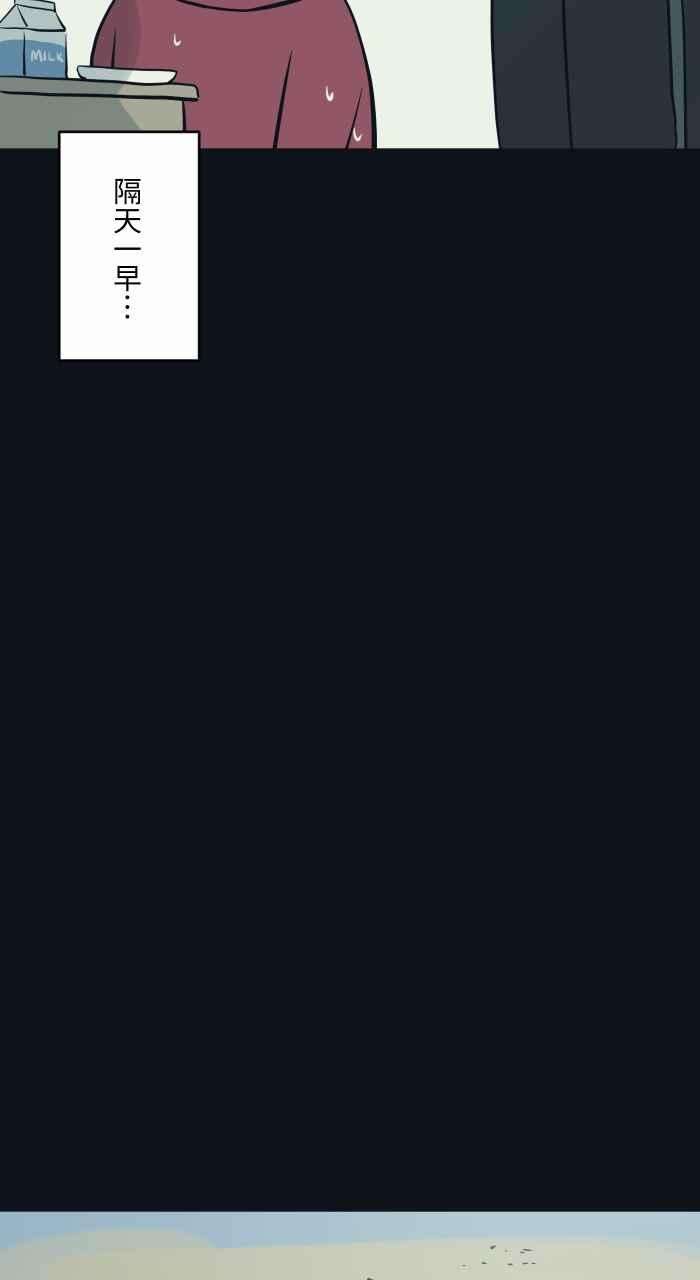 百鬼夜行志・一夜怪谈之卷第756话 海边脚印