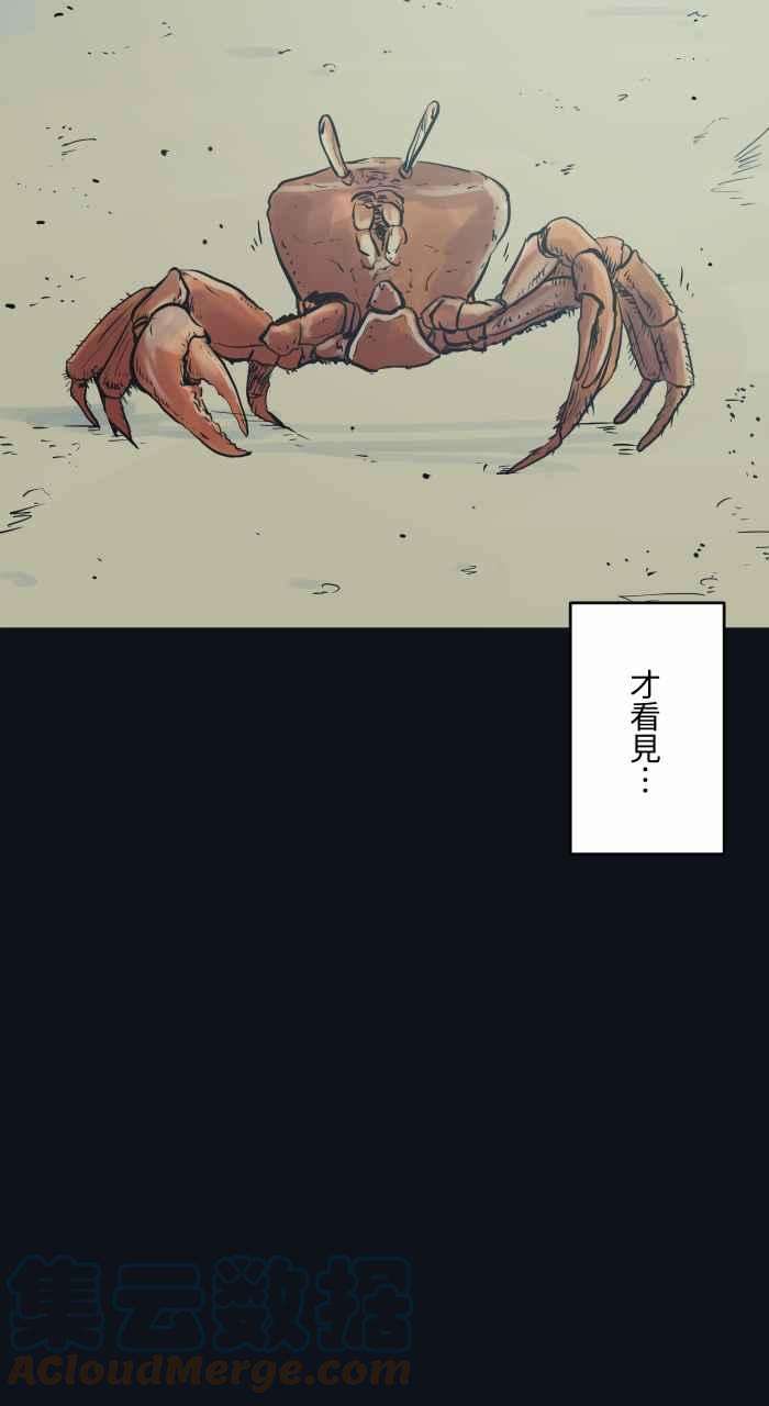 百鬼夜行志・一夜怪谈之卷第756话 海边脚印