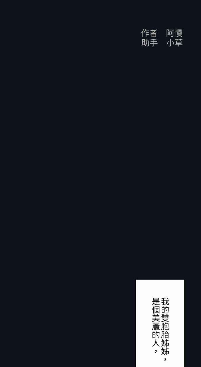 百鬼夜行志・一夜怪谈之卷第760话 嫉妒