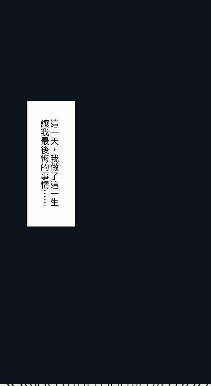 百鬼夜行志・一夜怪谈之卷第760话 嫉妒