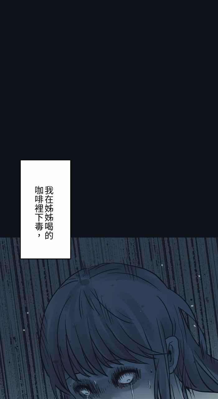 百鬼夜行志・一夜怪谈之卷第760话 嫉妒