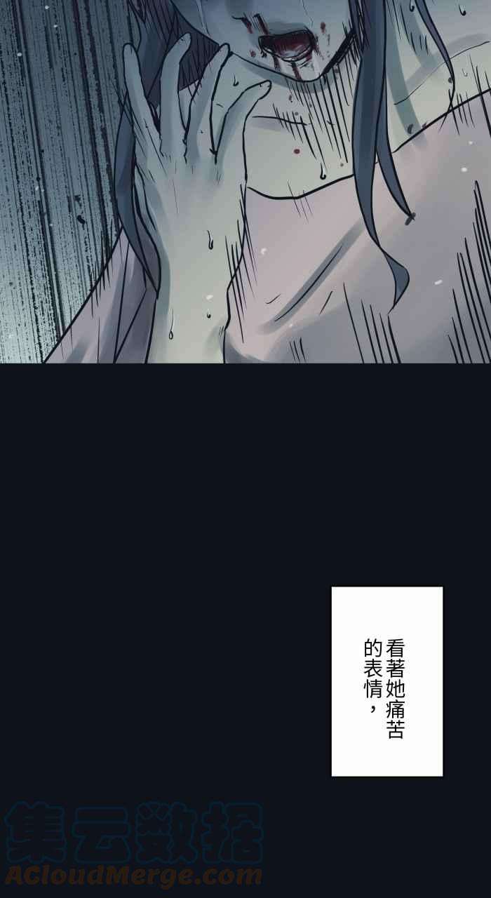 百鬼夜行志・一夜怪谈之卷第760话 嫉妒