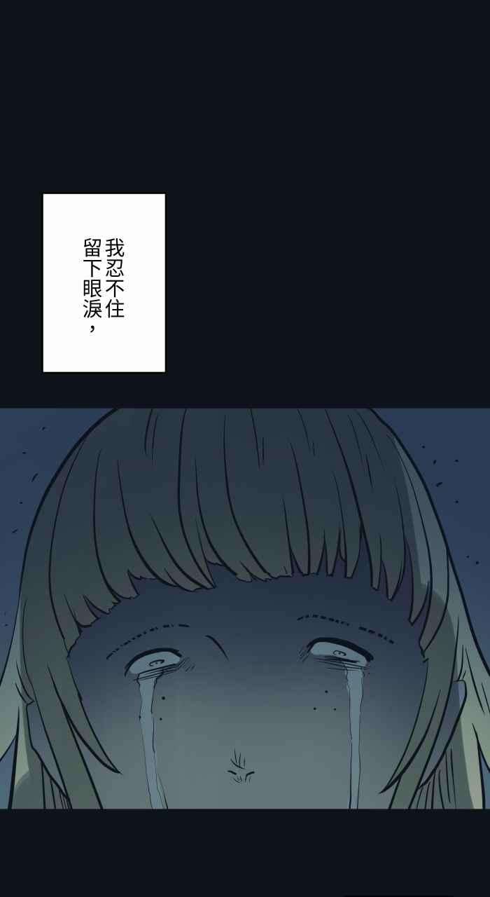 百鬼夜行志・一夜怪谈之卷第760话 嫉妒