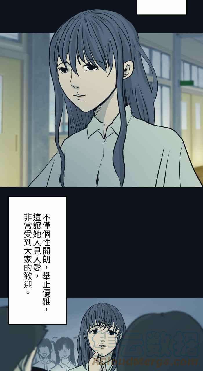 百鬼夜行志・一夜怪谈之卷第760话 嫉妒