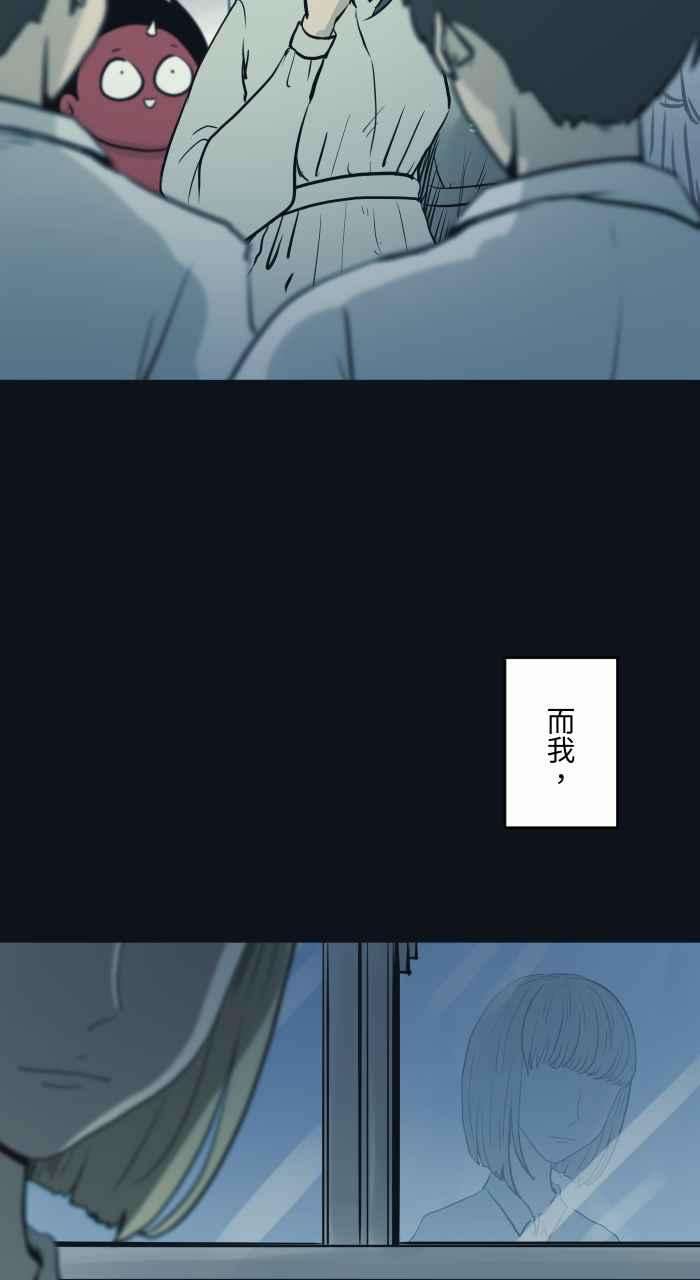 百鬼夜行志・一夜怪谈之卷第760话 嫉妒