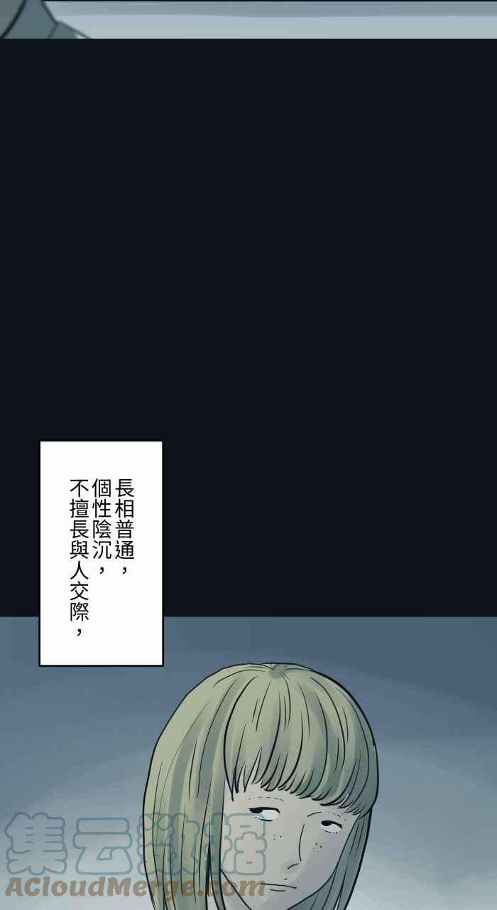 百鬼夜行志・一夜怪谈之卷第760话 嫉妒