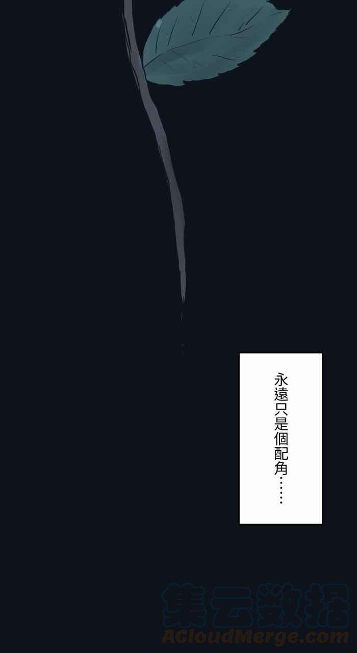 百鬼夜行志・一夜怪谈之卷第760话 嫉妒