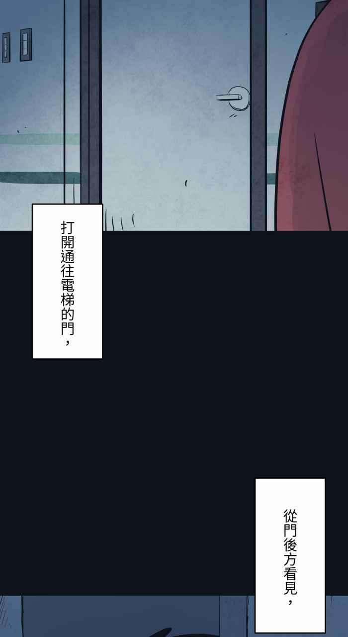 百鬼夜行志・一夜怪谈之卷第762话 等电梯