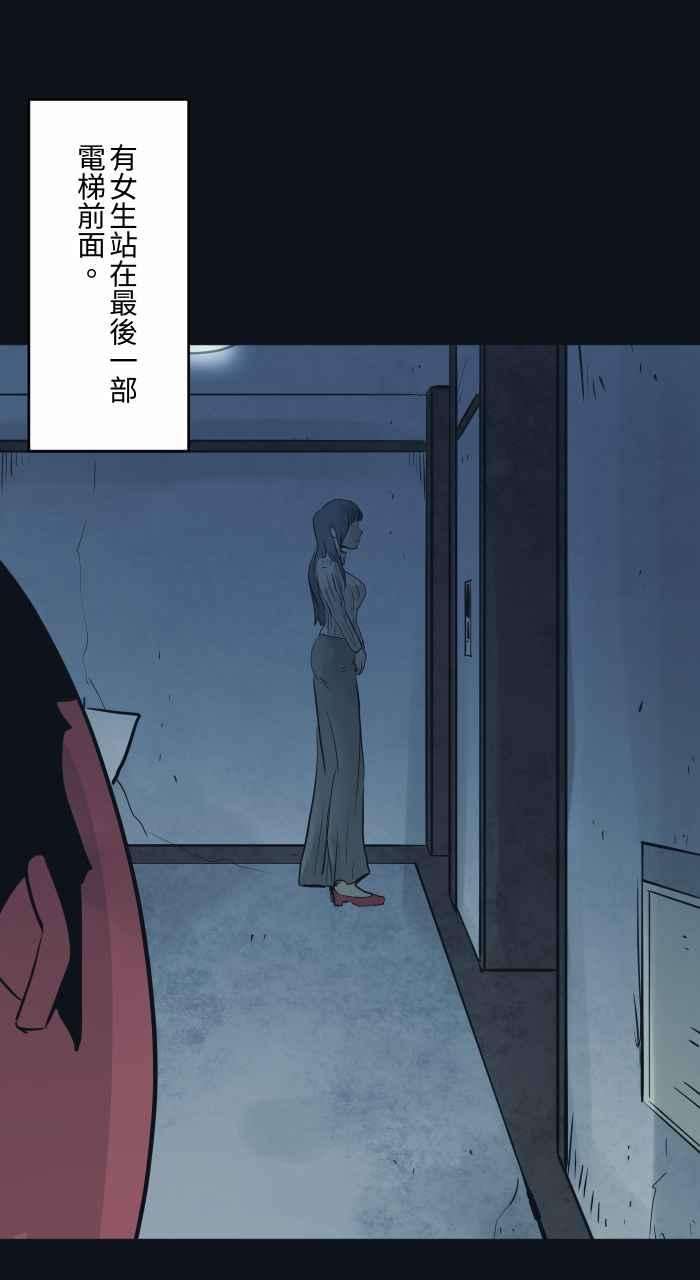 百鬼夜行志・一夜怪谈之卷第762话 等电梯