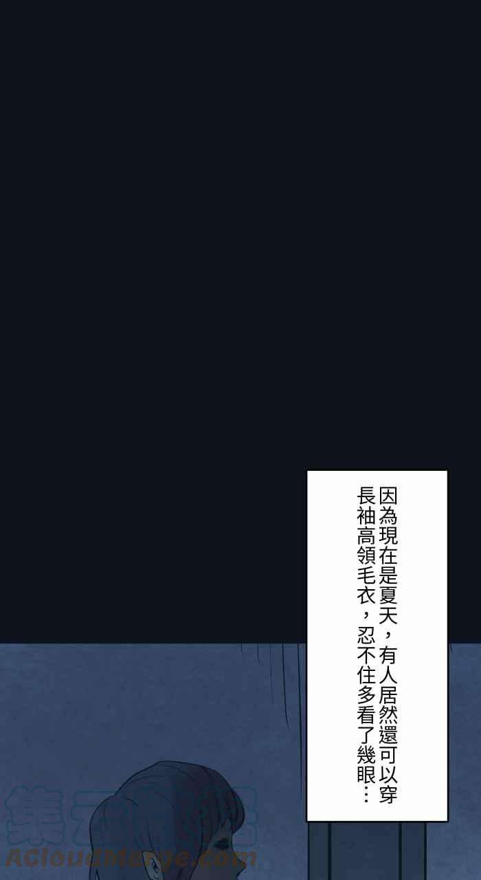 百鬼夜行志・一夜怪谈之卷第762话 等电梯