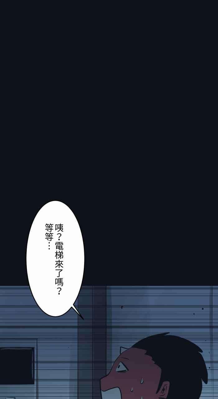 百鬼夜行志・一夜怪谈之卷第762话 等电梯