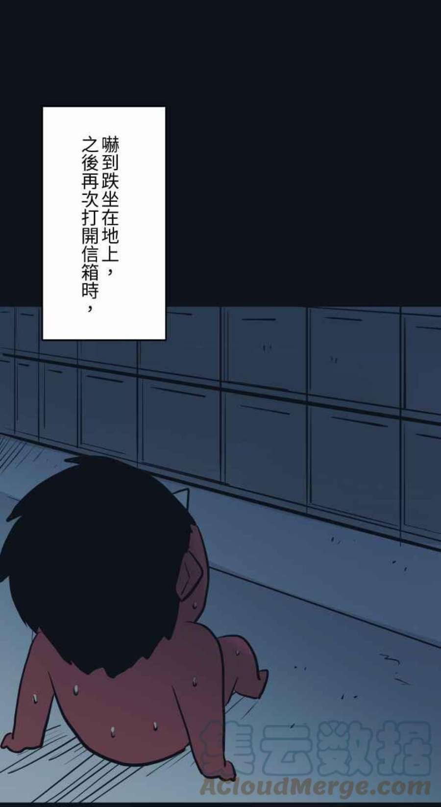 百鬼夜行志・一夜怪谈之卷第766话 信箱