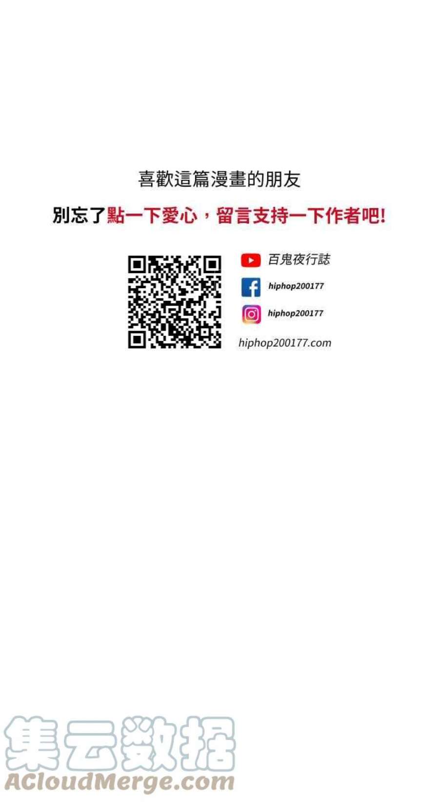 百鬼夜行志・一夜怪谈之卷第766话 信箱