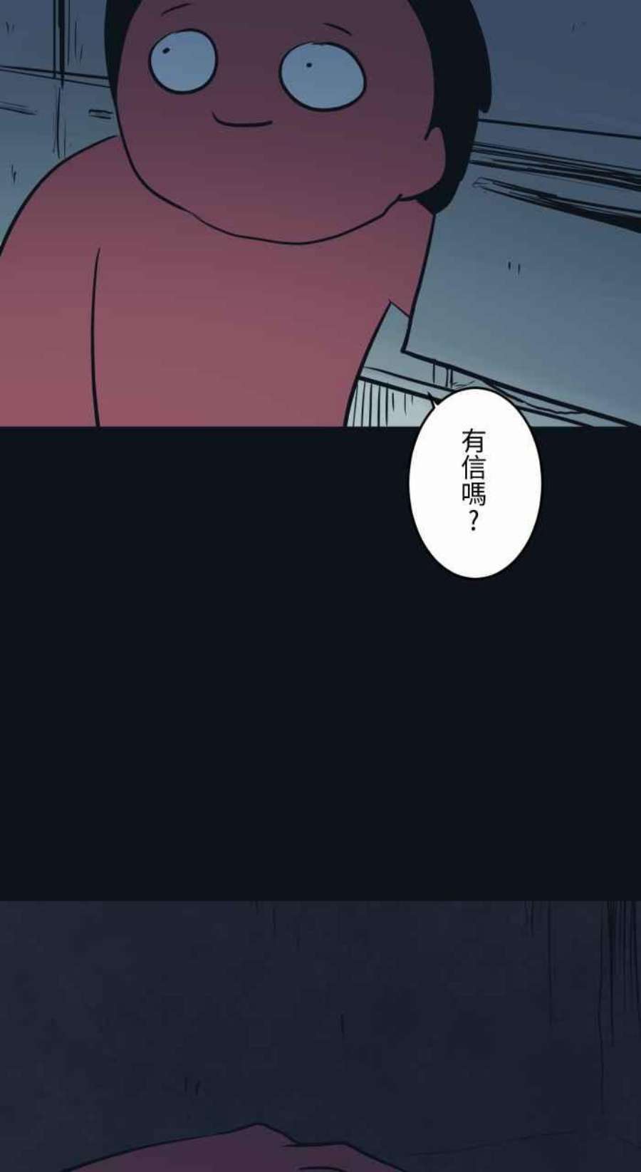 百鬼夜行志・一夜怪谈之卷第766话 信箱