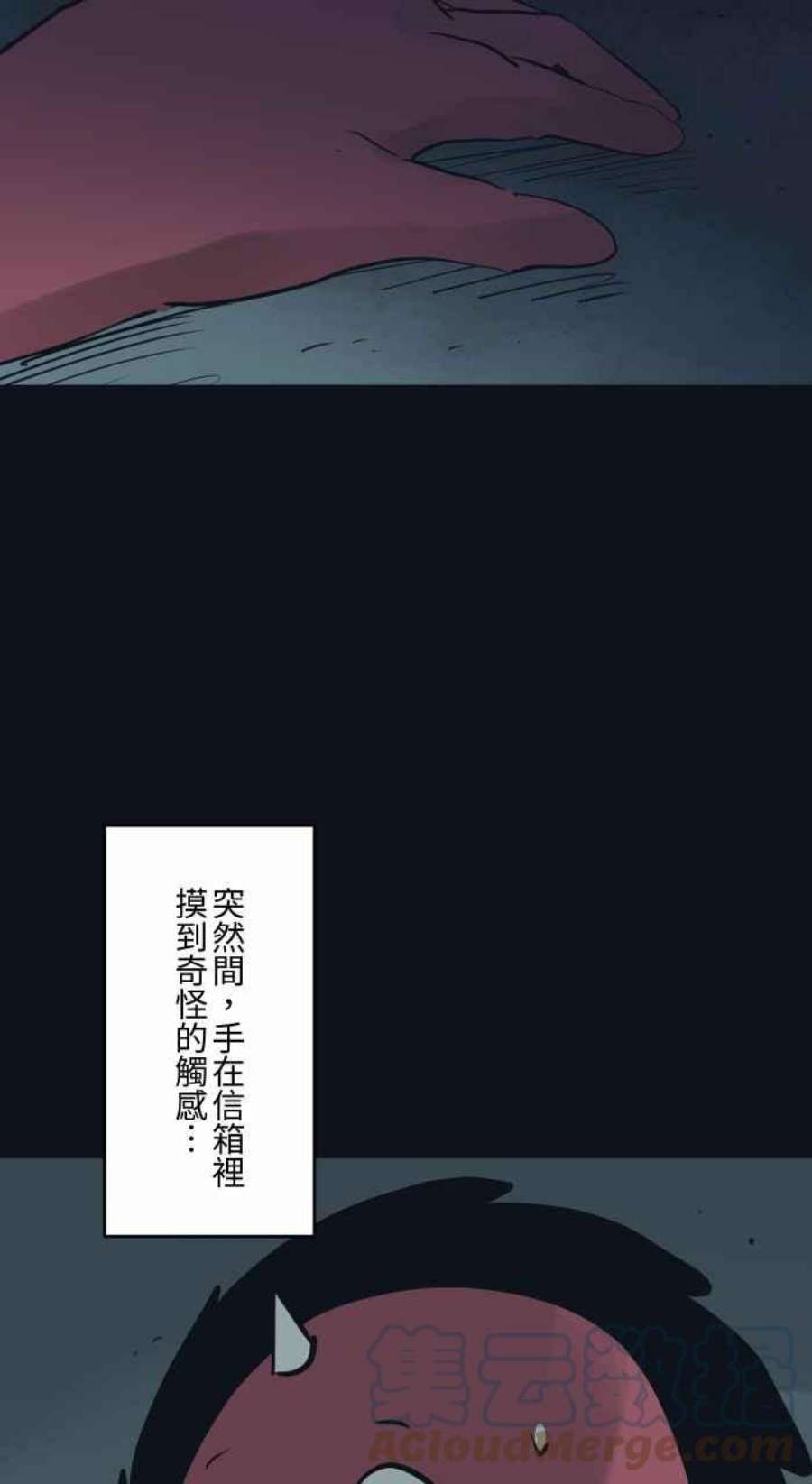 百鬼夜行志・一夜怪谈之卷第766话 信箱