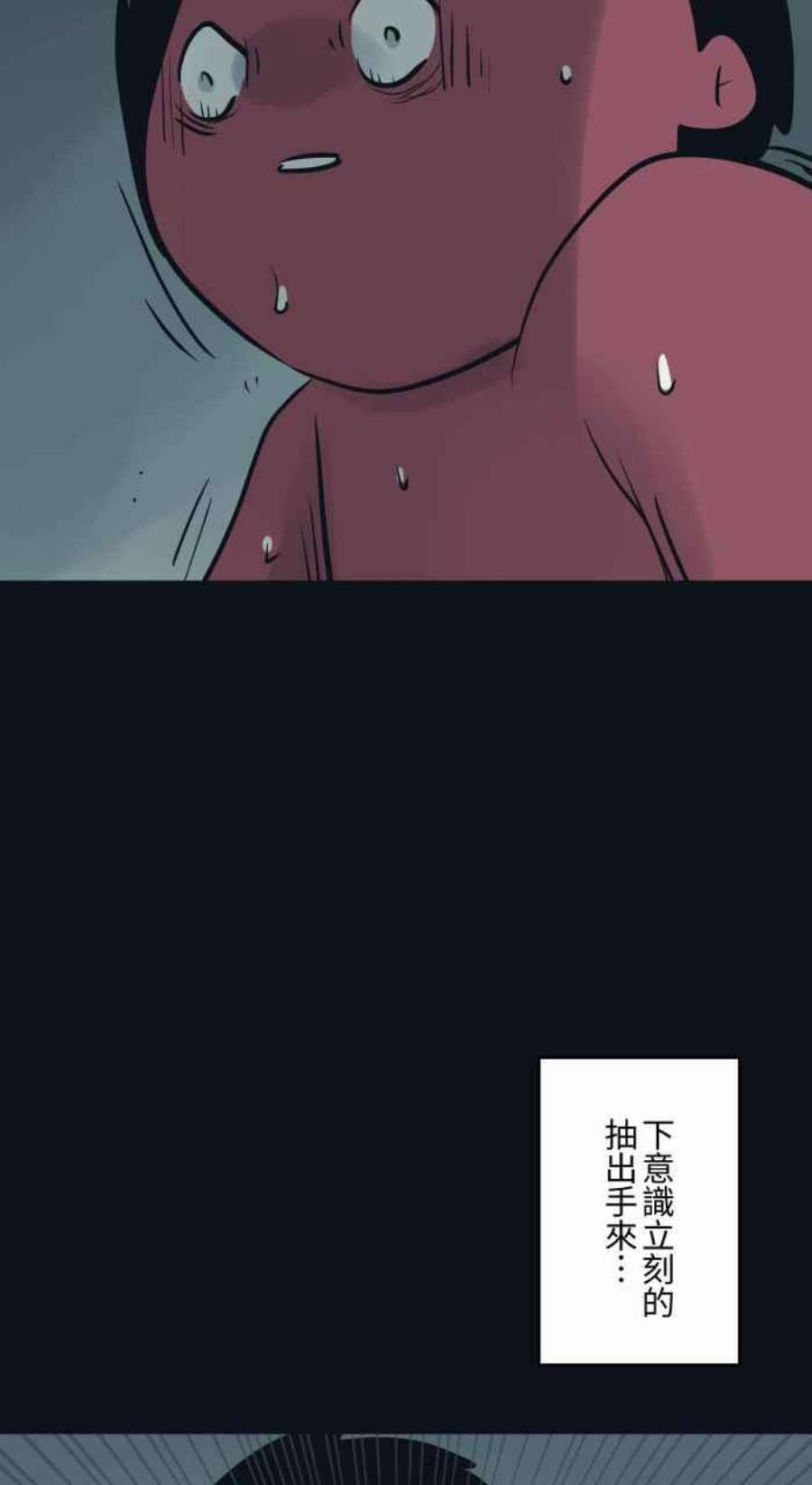 百鬼夜行志・一夜怪谈之卷第766话 信箱