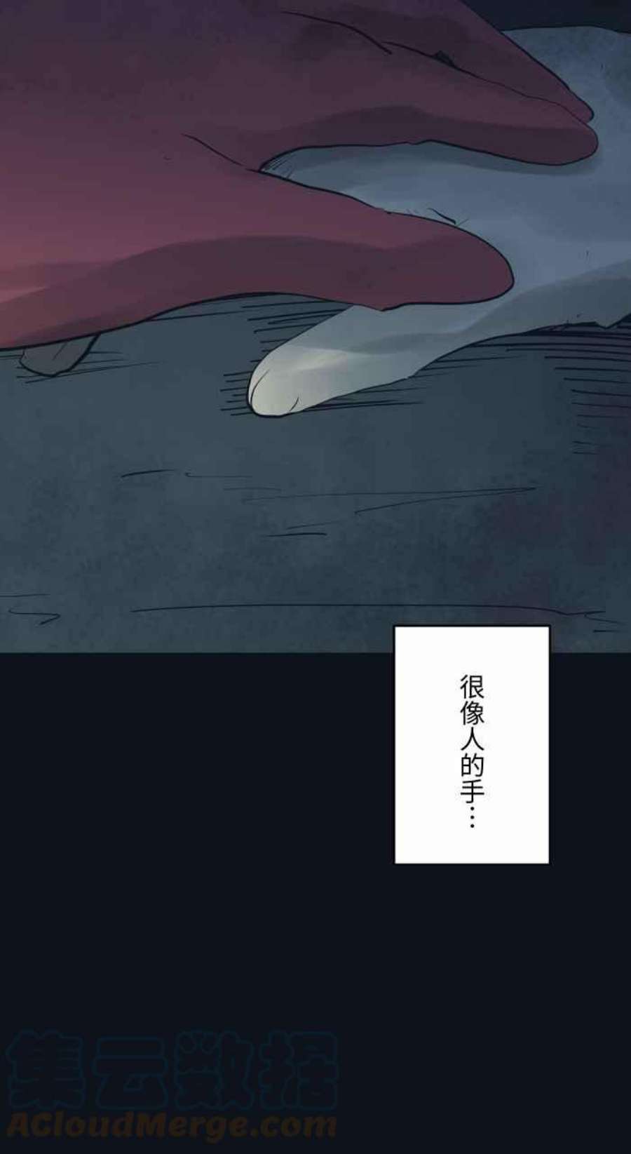 百鬼夜行志・一夜怪谈之卷第766话 信箱