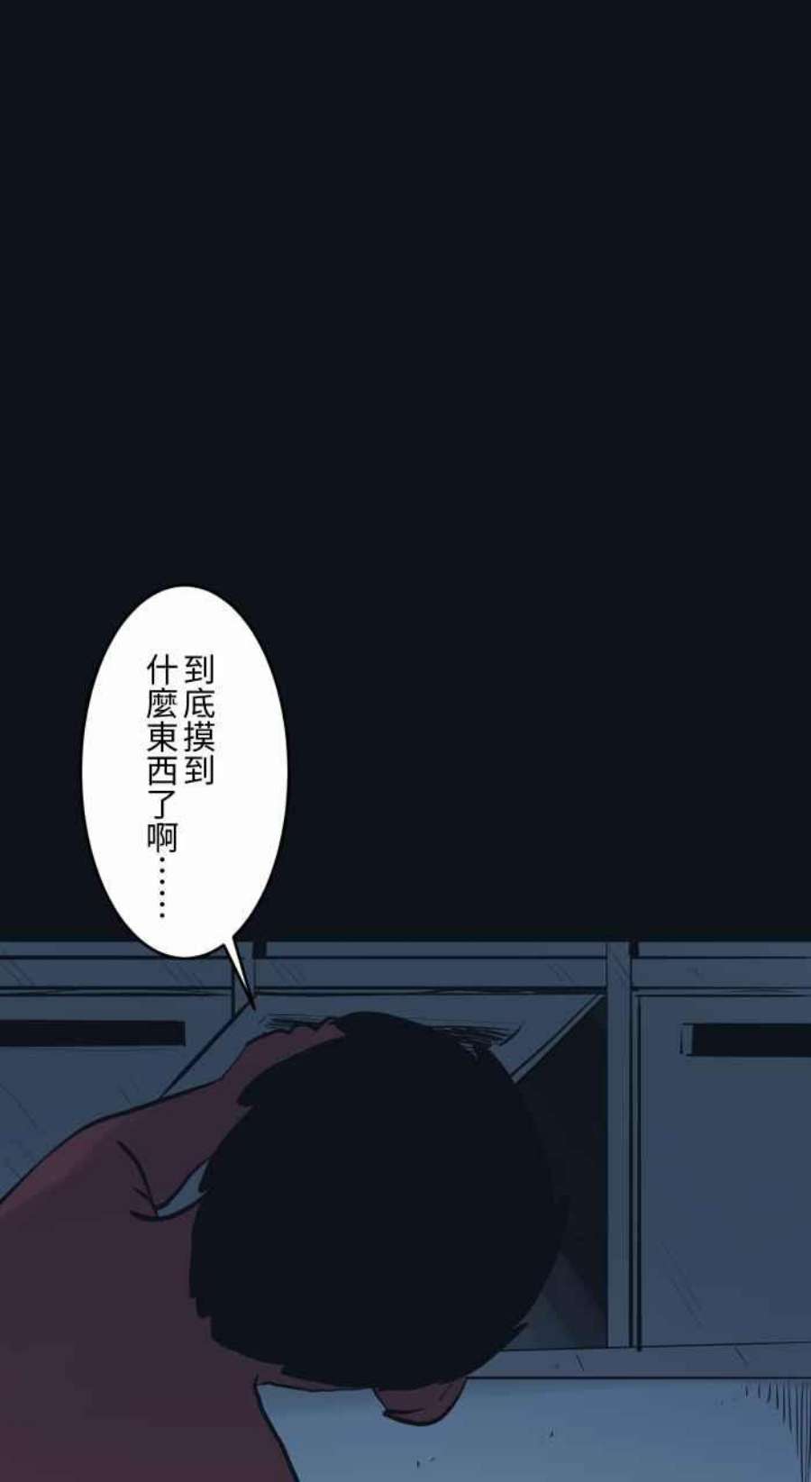 百鬼夜行志・一夜怪谈之卷第766话 信箱