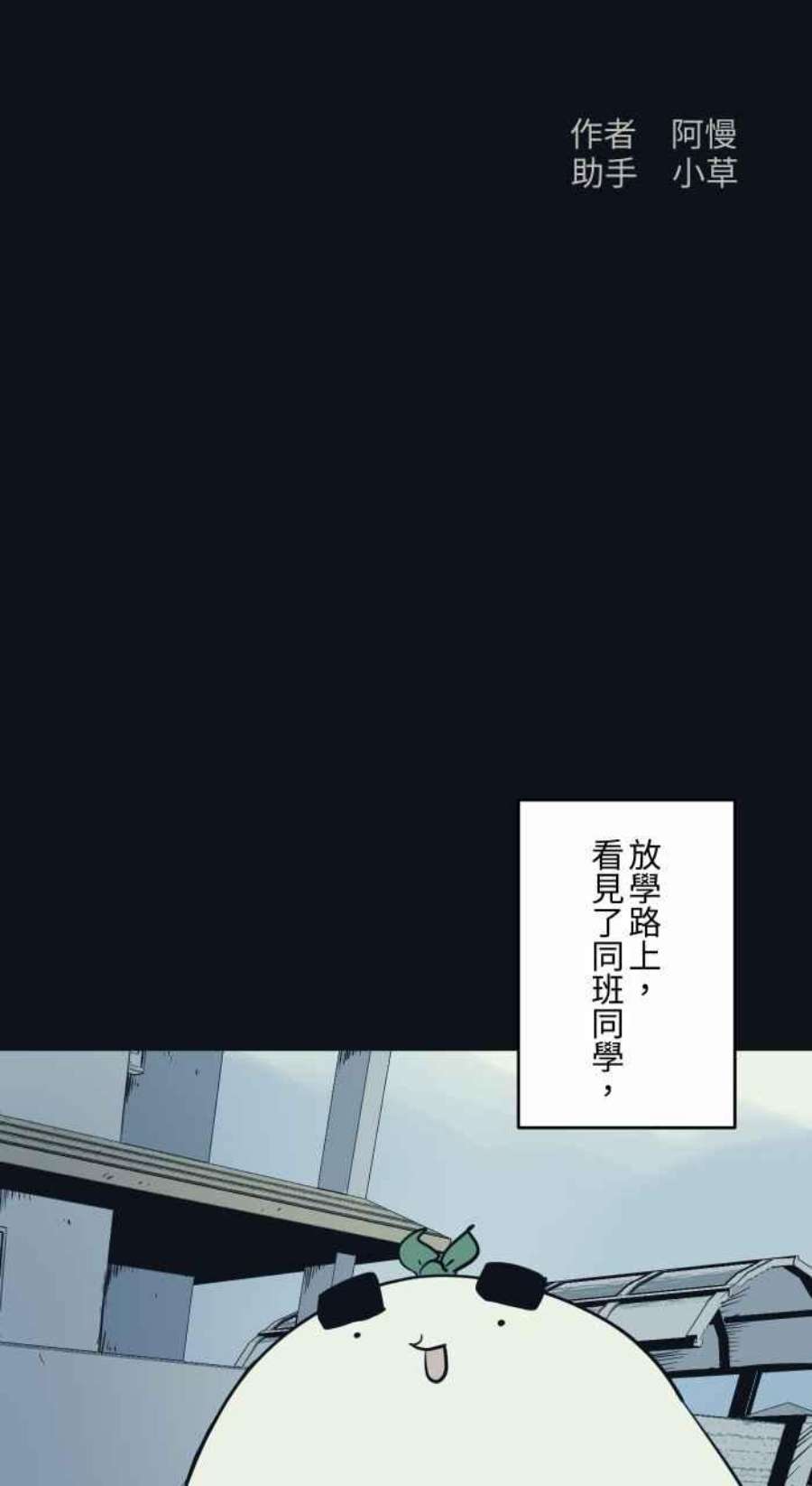 百鬼夜行志・一夜怪谈之卷第767话 肉块