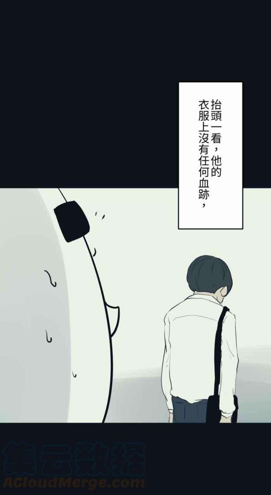 百鬼夜行志・一夜怪谈之卷第767话 肉块