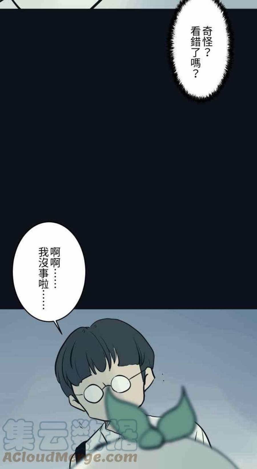 百鬼夜行志・一夜怪谈之卷第767话 肉块