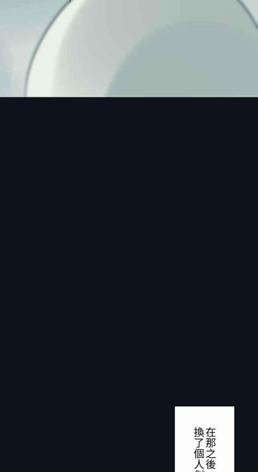 百鬼夜行志・一夜怪谈之卷第767话 肉块