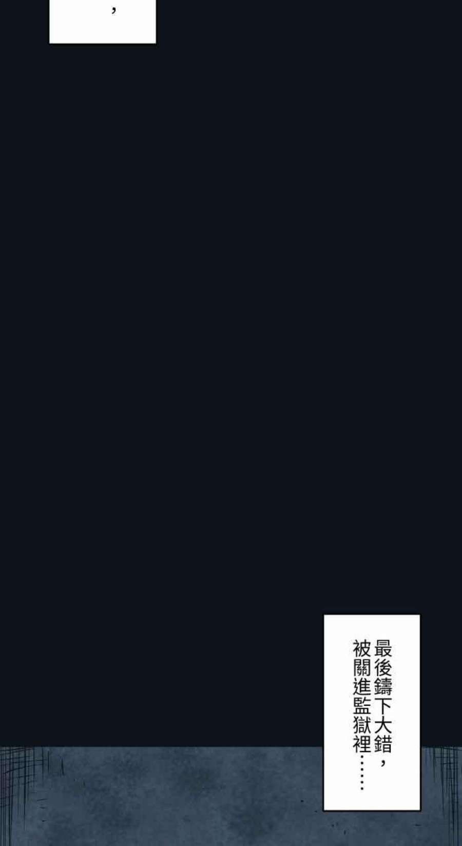 百鬼夜行志・一夜怪谈之卷第767话 肉块