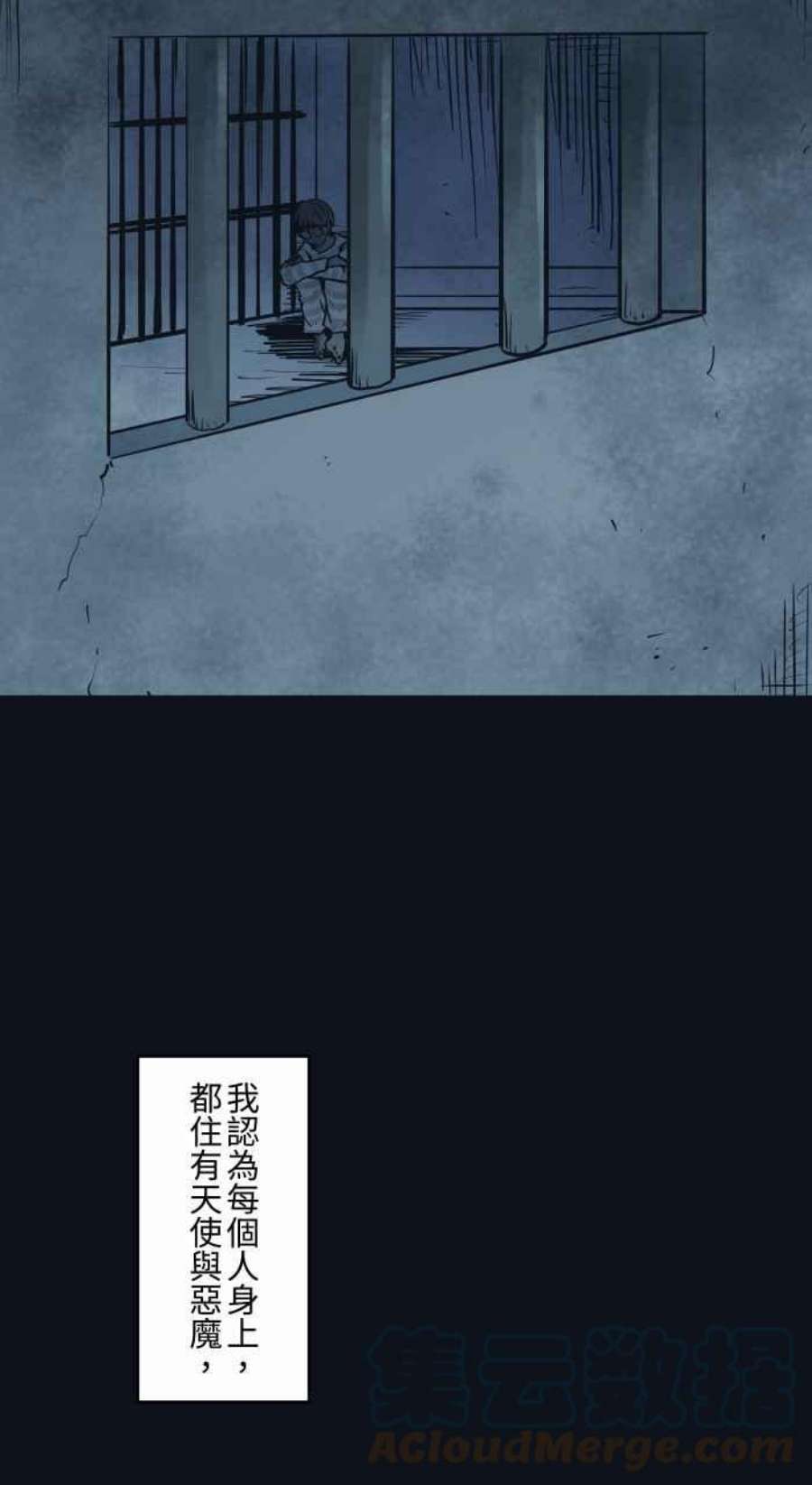 百鬼夜行志・一夜怪谈之卷第767话 肉块