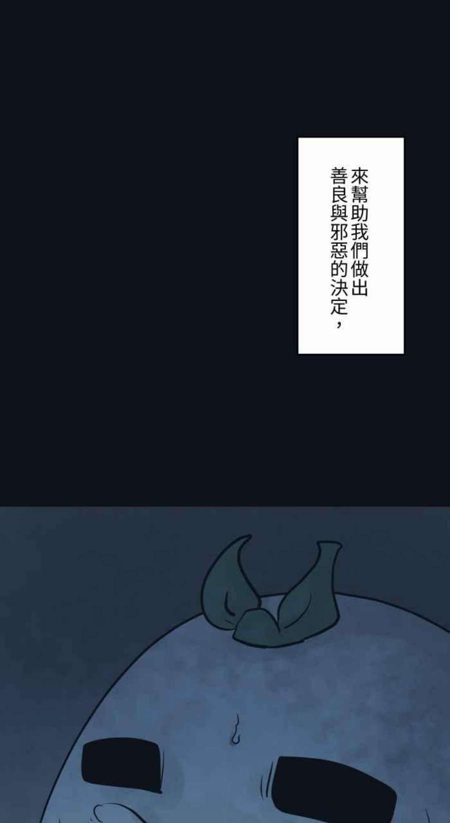 百鬼夜行志・一夜怪谈之卷第767话 肉块