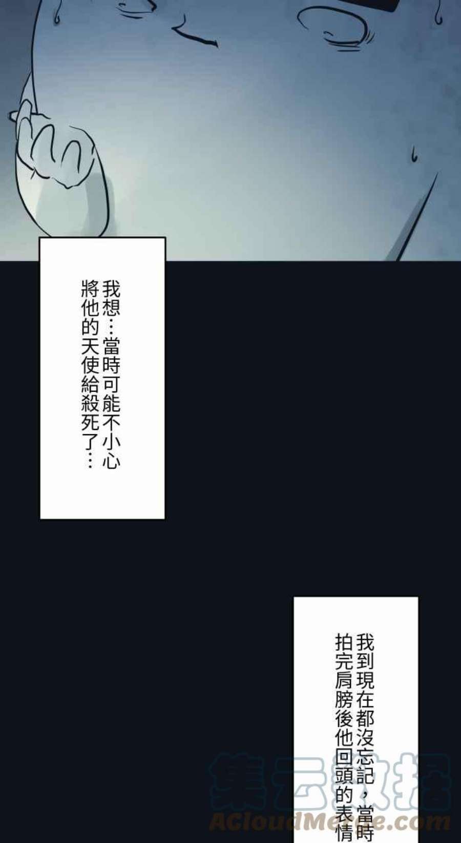 百鬼夜行志・一夜怪谈之卷第767话 肉块