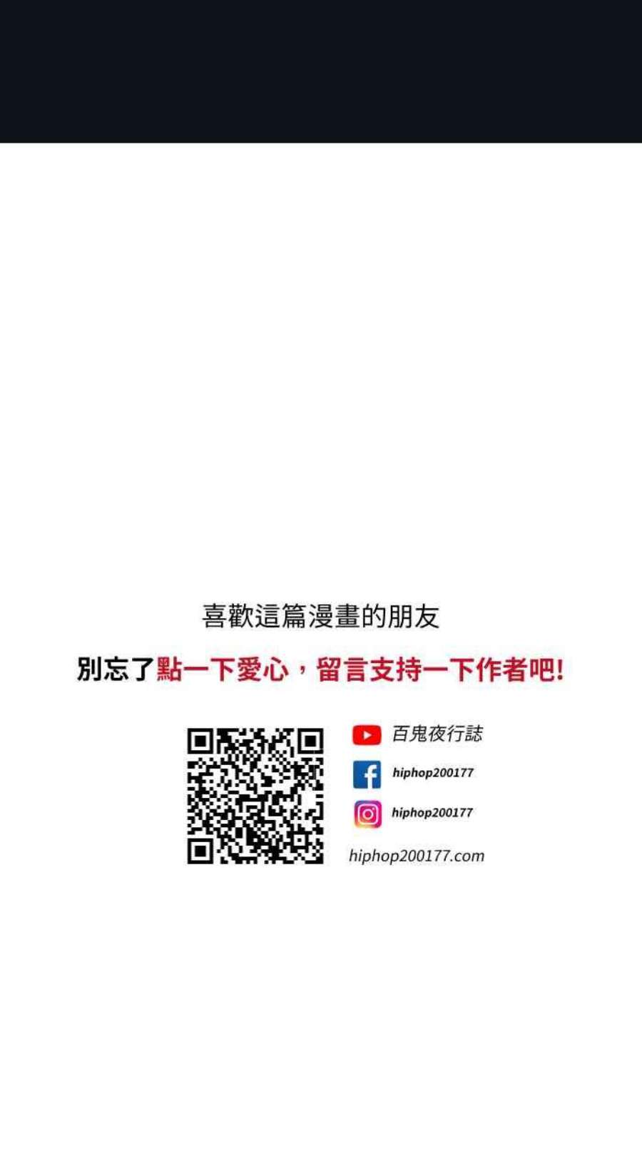 百鬼夜行志・一夜怪谈之卷第767话 肉块