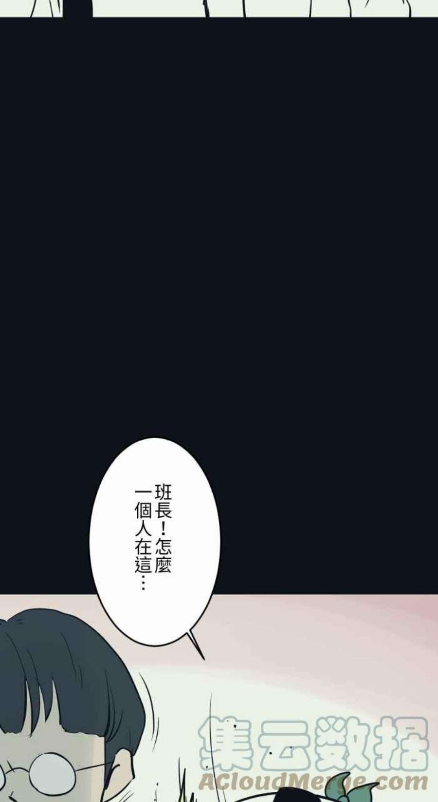 百鬼夜行志・一夜怪谈之卷第767话 肉块