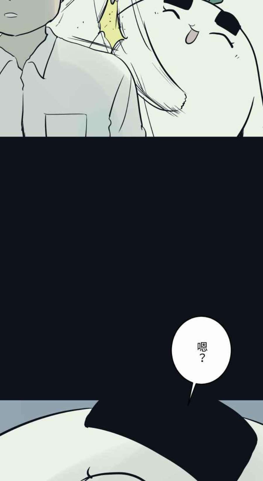 百鬼夜行志・一夜怪谈之卷第767话 肉块