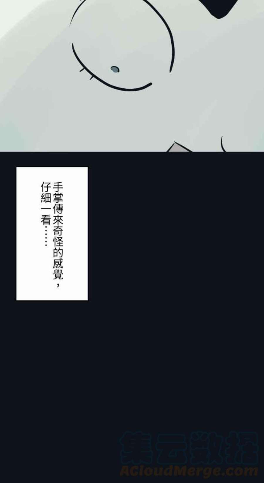 百鬼夜行志・一夜怪谈之卷第767话 肉块