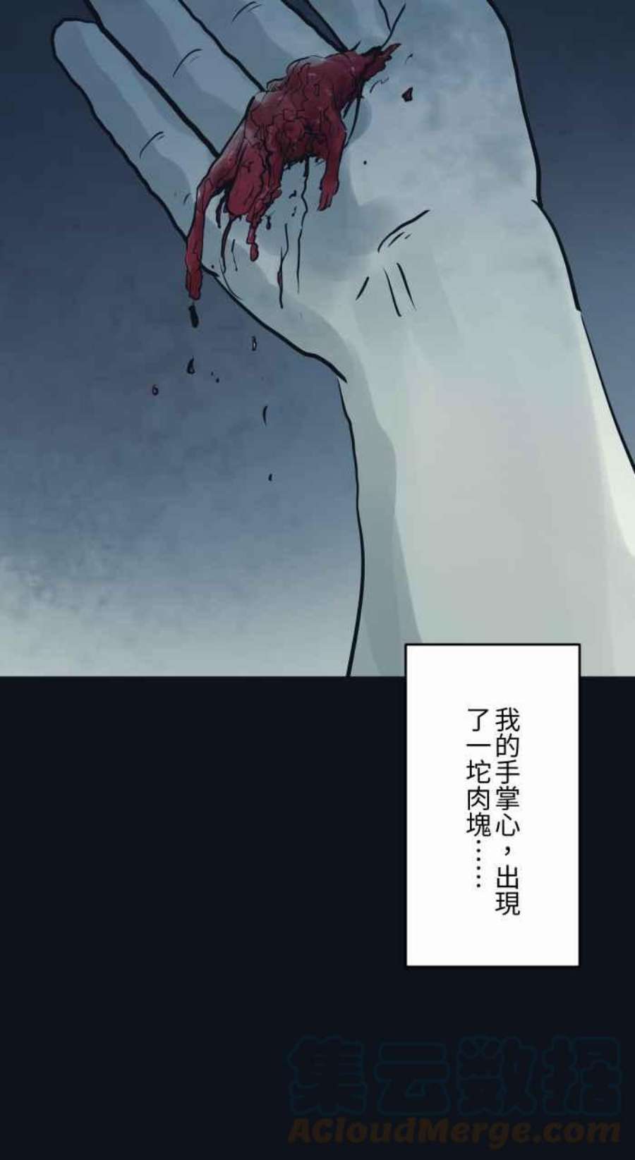 百鬼夜行志・一夜怪谈之卷第767话 肉块