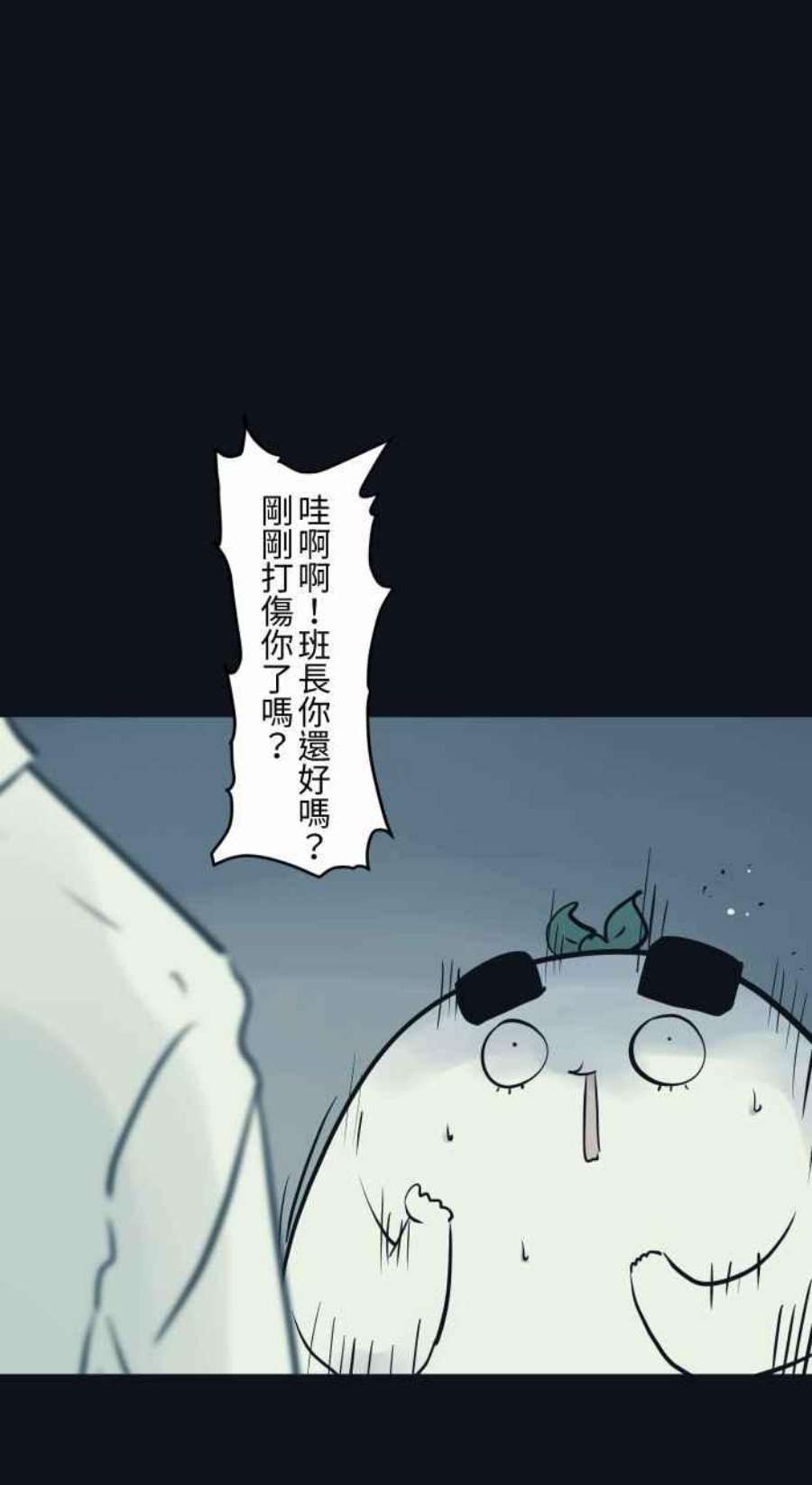 百鬼夜行志・一夜怪谈之卷第767话 肉块