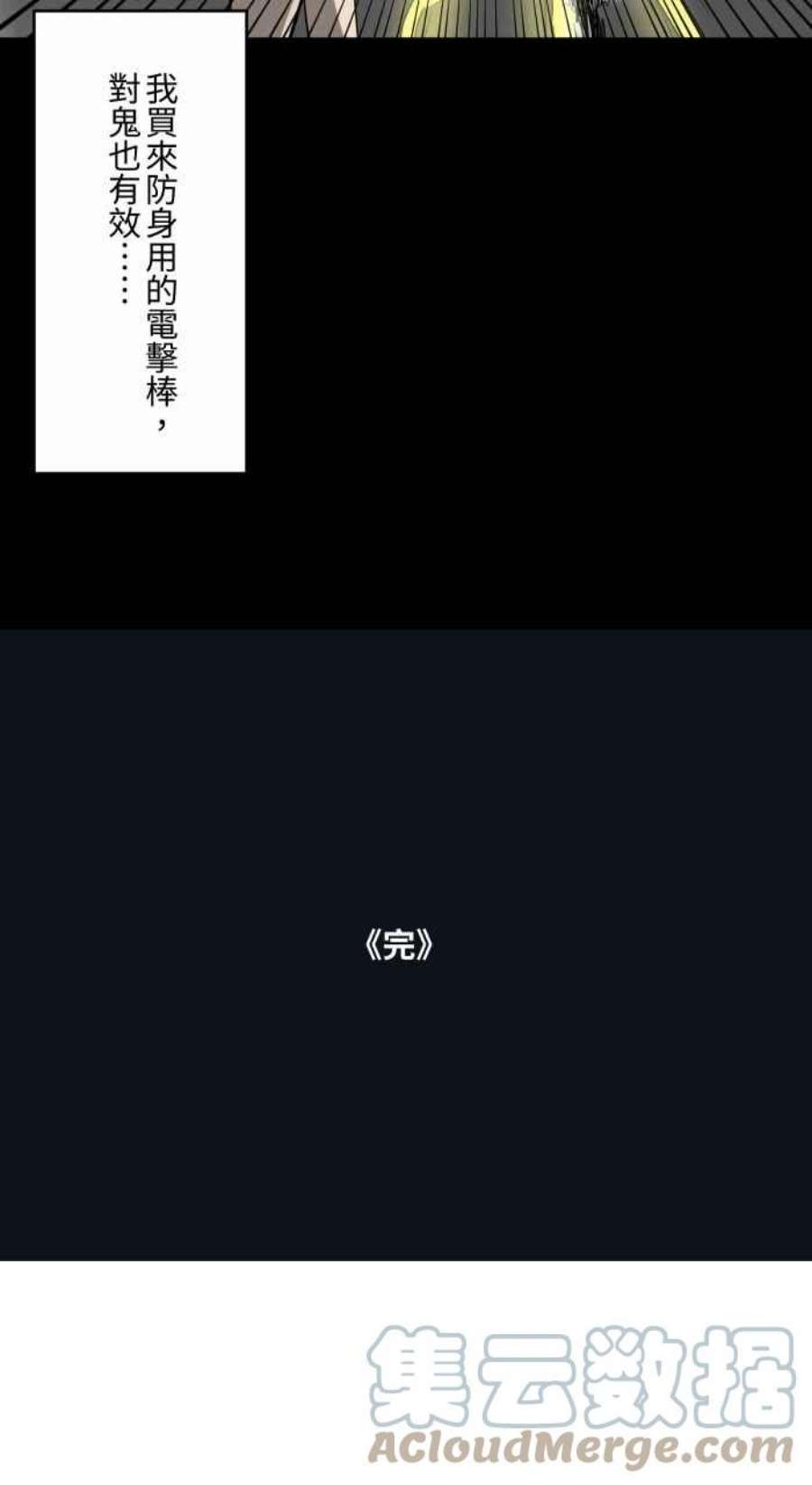 百鬼夜行志・一夜怪谈之卷第768话  @