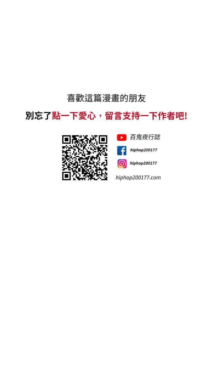 百鬼夜行志・一夜怪谈之卷第768话  @
