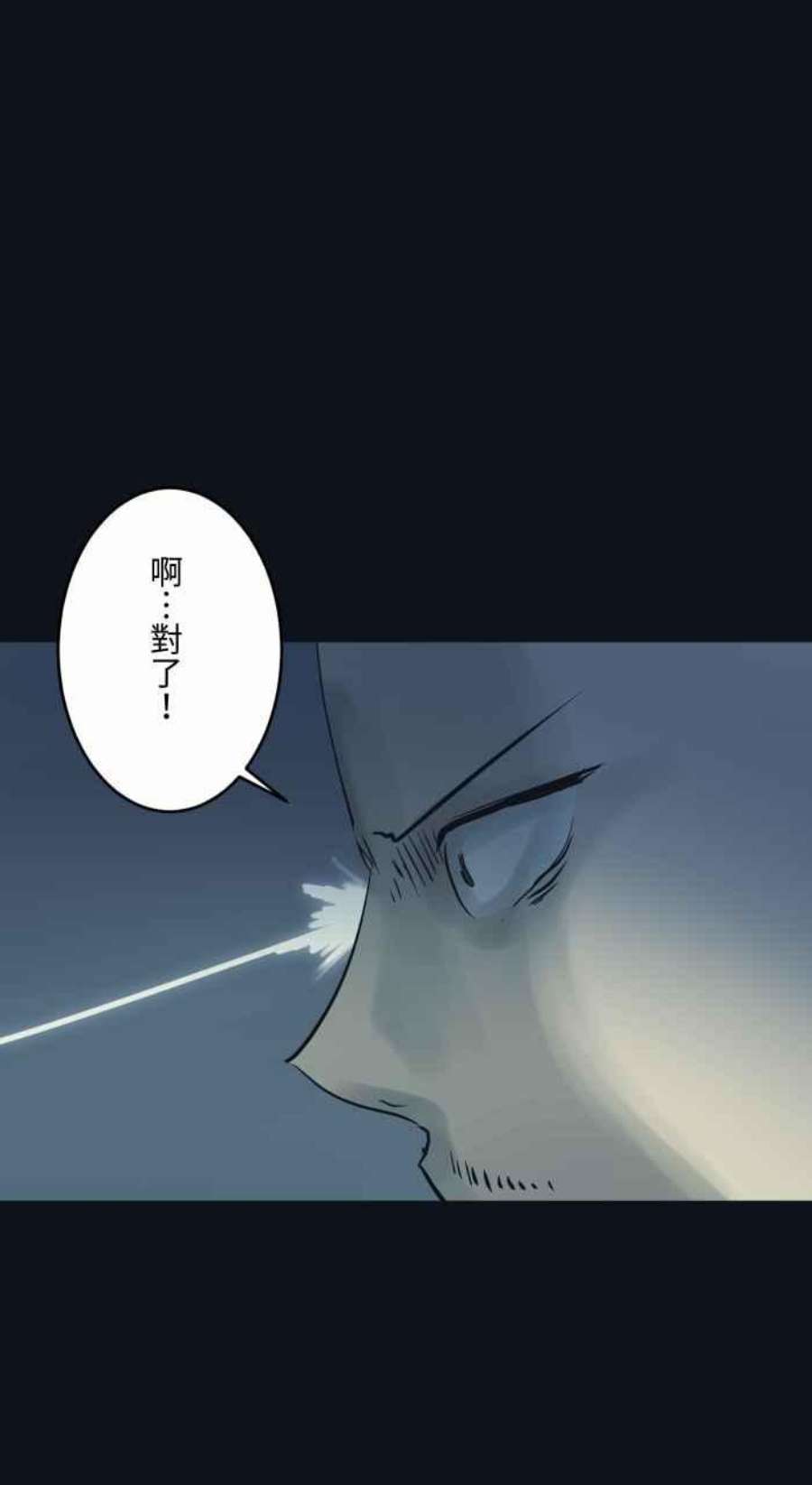 百鬼夜行志・一夜怪谈之卷第769话 起源