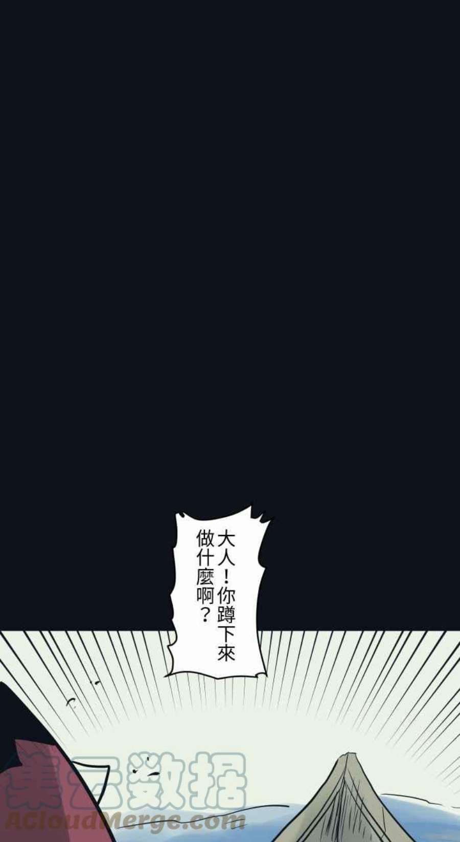 百鬼夜行志・一夜怪谈之卷第769话 起源