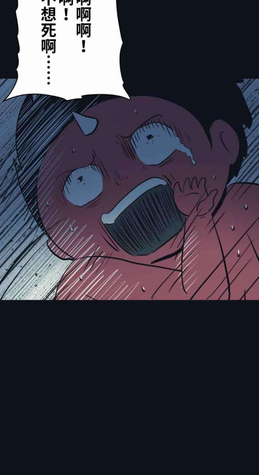 百鬼夜行志・一夜怪谈之卷第769话 起源